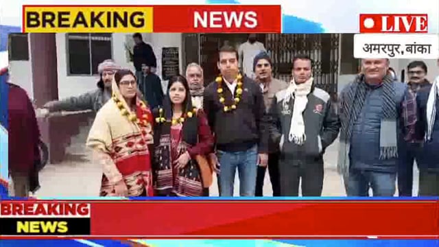 मौसम कुमारी ने वार्ड सदस्य पद पर लहराया परचमअमरपुर प्रखंड के भिखनपुर पंचायत 