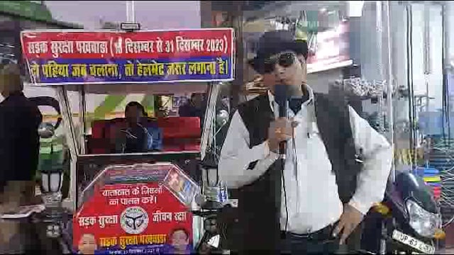 मिर्ज़ापुर  सड़क  सुरक्षा पखवाड़ा के दौरान आम  जनमानस को जागरुक करते ब्रांड अंबेडकर परिवहन मिर्जापुर  मंडल आशीष श्रीवास्त