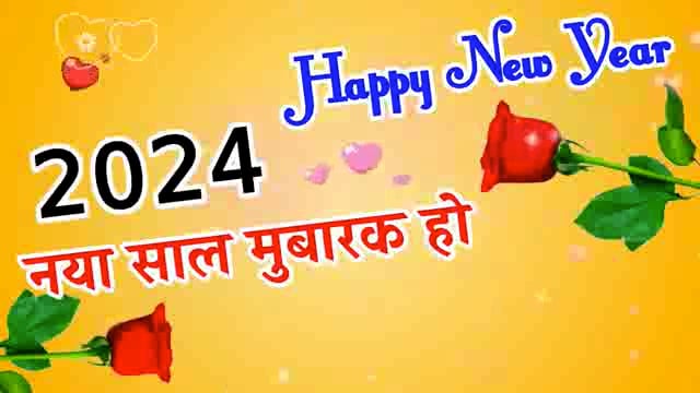 सभी देशवासियों को नववर्ष की हार्दिक शुभकामनाएं।