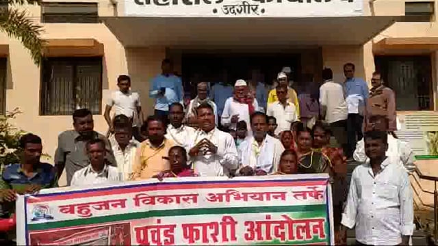 महसूल प्रशासनाच्या विरोधात बहुजन विकास अभियानाचे प्रतिकात्मक फाशी आंदोलन