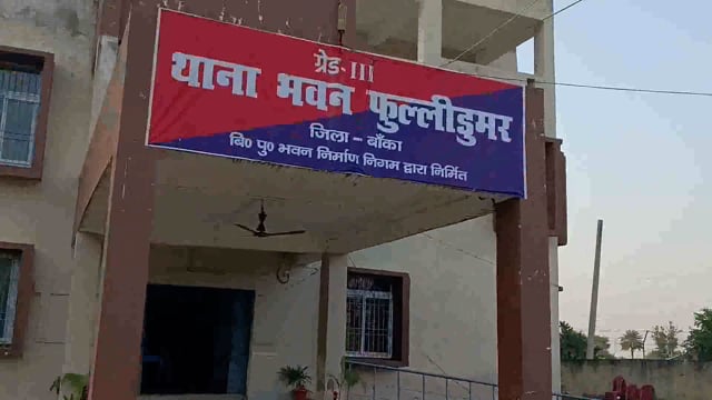 फुल्लीडुमर थाना की पुलिस दो शराबी एवं दो वारंटी को किया गिरफतार 