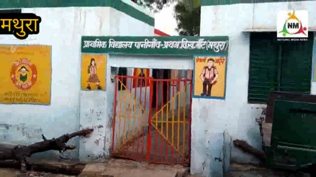 कक्षा 1 से 5 तक के शासकीय परिषदीय विद्यालयों में 14 जनवरी तक किया गया अवकाश घोषित।