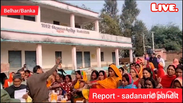 विकसित भारत संकल्प यात्रा ग्राम पंचायत बेलडिहा में हुआ आयोजित