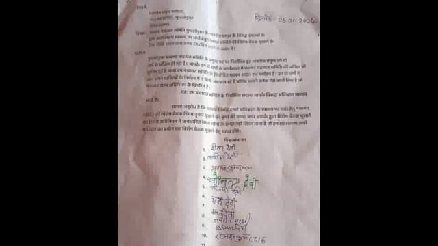 फुल्लीडुमर प्रखंड की राजनीति गरमाई, प्रखंड प्रमुख के खिलाफ 10 पंचायत समिति सदस्यों ने अविश्वास प्रस्ताव का दिया आवेदन