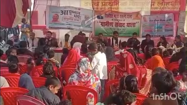 विकसित संकल्प यात्रा का हुआ आयोजन, 2047 तक भारत को विकसित राष्ट्र बनाने का दिलाया गया संकल्प