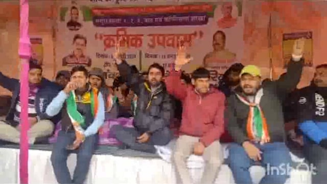 पुरानी पेंशन बहाली को लेकर क्रमिक उपवास कर धरने पर बैठे रेलवे कर्मचारी