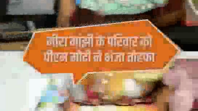 प्रधानमंत्री नरेंद्र मोदी से है खास लगाव आम लोगों को 