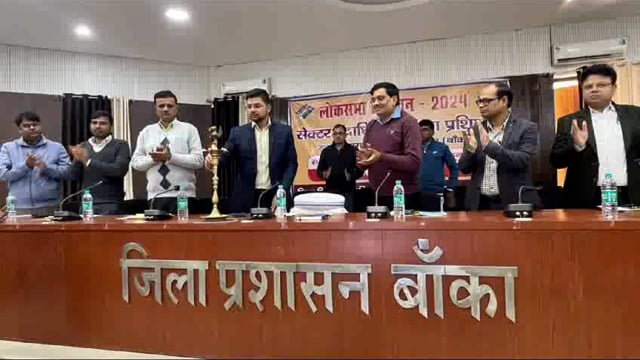 लोकसभा चुनाव को लेकर जिला पदाधिकारी ने सेक्टर पदाधिकारियों की प्रतिनियुक्ति