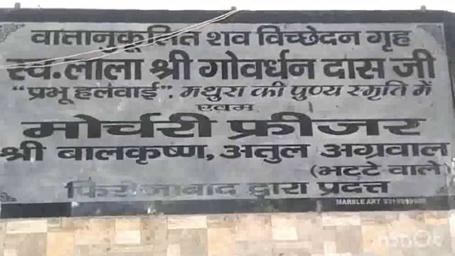 थाना फरह टोल प्लाजा पर हुआ एक्सीडेंट साहपुर गांव के 22वर्ष के हरपाल की हुई दर्दनाक मौत