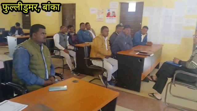 प्रखंड वि०पदा०ने मुखिया, पंचायत सचिव, आवास एवं स्वच्छता कर्मियों के साथ की बैठक, दिए कई निर्देश