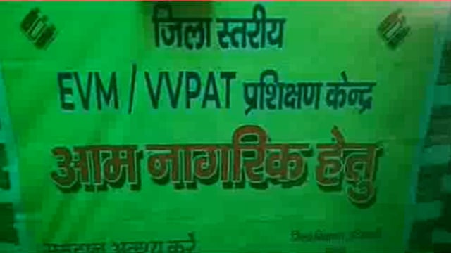 महावन तहसील में प्रारंभ हुए एवं प्रशिक्षण का विरोधियों द्वारा किया गया विरोध वैलिड पेपर से होने चाहिए चुनाव