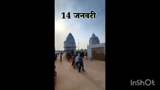 मकर संक्रांति 14 जनवरी से लेकर 22 जनवरी तक सफाई अभियान श्री नरेंद्र मोदी जी की अपील