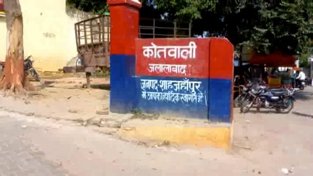 शाहजहांपुर:जलालाबाद नगर दुकान से घर जा रहे व्यक्ति के अज्ञात बहन ने मारी टक्कर, टक्कर लगने से युवक की घायल होकर हुई मौत