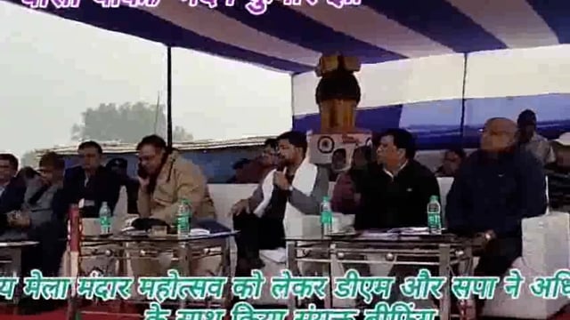 राजकीय मंदार महोत्सव सह बौंसी मेला में विधि व्यवस्था बनाए रखने के लिए डीएम और एसपी ने अधिकारियों के साथ संयुक्त रूप से किया ब्रीफिंग