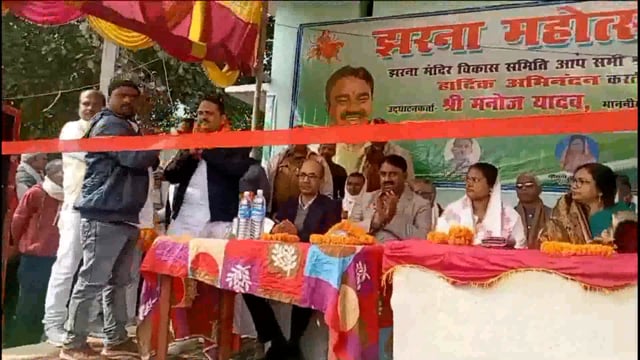 विधायक ने फुल्लीडुमर प्रखंड के प्राचीन झरना मेला का उद्घाटन फीता काटकर किया