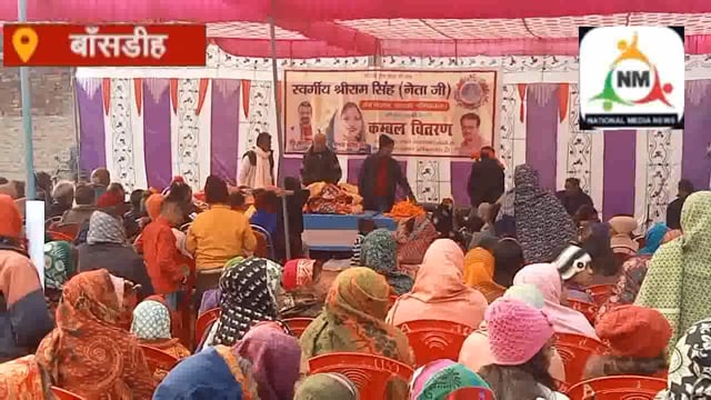 सहतवार कस्बे में स्वर्गीय श्रीराम सिंह नेता जी के पुण्य तिथि पर गरीब व असहाय लोगो को किया गया कम्बल वितरण