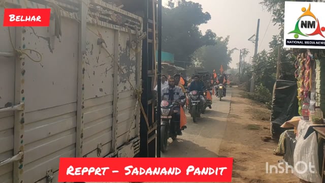 श्री श्री 108 महारूद यज्ञ को लेकर चिरौता से बेलहर तक निकली कलश शोभा यात्रा,जय श्री राम के नारे से गूंजा क्षेत्र