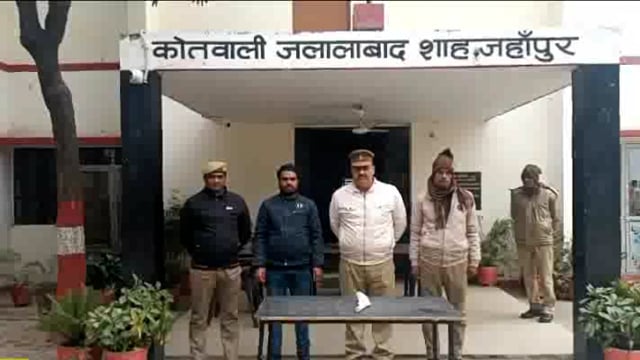 शाहजहांपुर:जलालाबाद पुलिस को मिली बड़ी कामयाबी दो लाख 94 हजार के जेब कतरे को पुलिस नेगिरफ्तार कर भेजा जेल