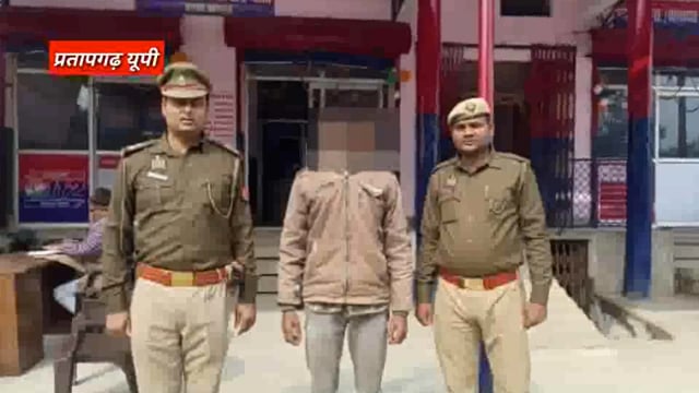 प्रतापगढ़:-अवैध देशी बम के साथ एक शतिर अभियुक्त को किया गिरफ्तार