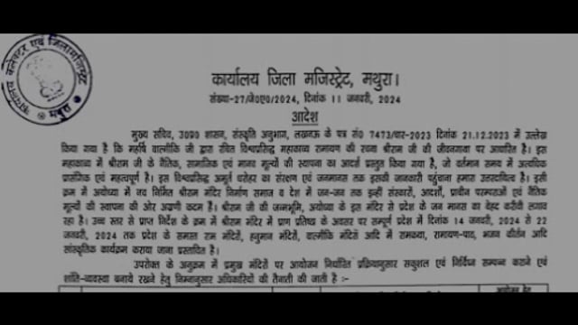 मां चंद्रावल पर हुआ सुंदर कांड पाठ अयोजित 14 से 22 तक होगे प्रदेश  के मंदिरों धर्मिकअयोजनतहसील दार सुशीलगुप्ता मौजूद रहे