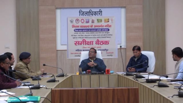 कलेक्ट्रेट सभागार में DMअध्यक्षता में जिला श्रमबंधु समिति बाल श्रम उन्मूल सीमित एवं जिला स्तरीय श्रमिक सतर्कता सीमित की 