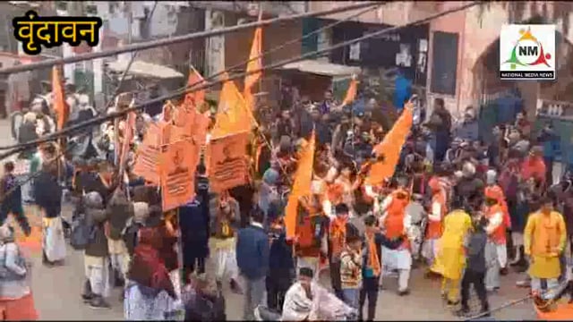 वृंदावन: राममय हुई कान्हा की नगरी, राम भक्तों ने धूमधाम से निकाली विशाल राम शोभा यात्रा।