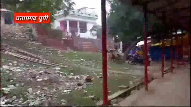 प्रतापगढ़: - स्वच्छता अभियान सिर्फ कागजों पर ही संचालित मां बाराही देवी धाम में गंदगी का ढेर।