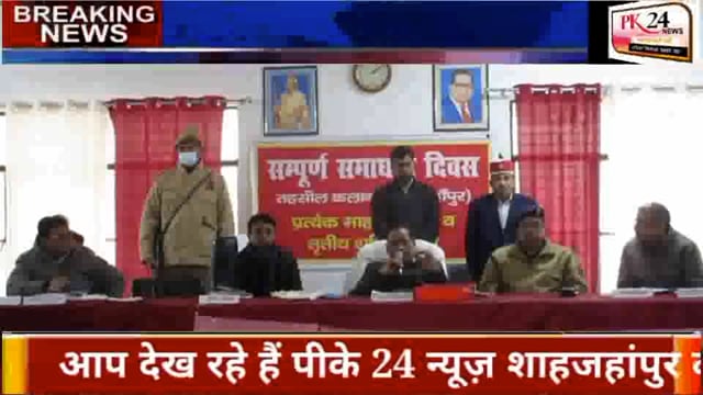 जिलाधिकारी की अध्यक्षता में तहसील कलान में संपूर्ण समाधान दिवस संपन्न