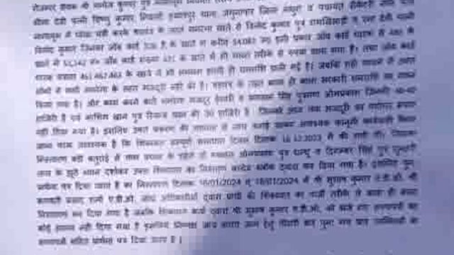 महावन ग्राम पंचायत हयातपुर में मनरेगा कार्यो की धांधली का मामला आया प्रकाश में तहसील दिवस मैं शिकायतकर्ता ने की शिकायत
