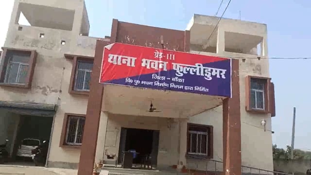 फुल्लीडुमर थाना की पुलिस भारीमात्रा में फूलाऐजा रहे जवा महुआ को विनष्ट करते हुए 15 लीटर देसी महुआ शराब किया जप्त