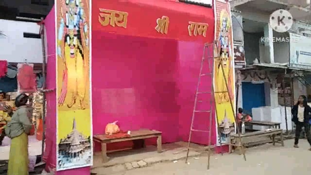श्री राम मंदिर प्राण प्रतिष्ठा को लेकर बरदाहा बाजार में नए राम पंडाल का किया जा रहा निर्माण हनुमान मंदिर में भी सजावट 