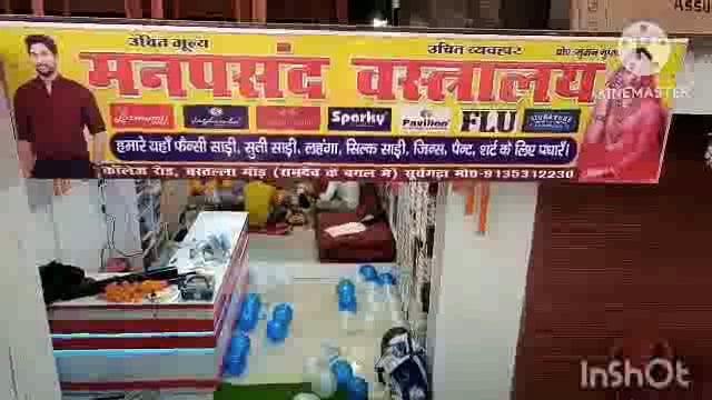 शुभ घड़ी शुभ बेला में सूर्यगढ़ा बाजार में मनपसंद वस्त्रालय का हुआ विधि विधान पूर्वक शुभारंभ।