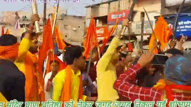 अयोध्या में प्राण प्रतिष्ठा को लेकर बौंसी बाजार के विभिन्न जगहों पर राम भक्तों के द्वारा शोभायात्रा निकाली गई