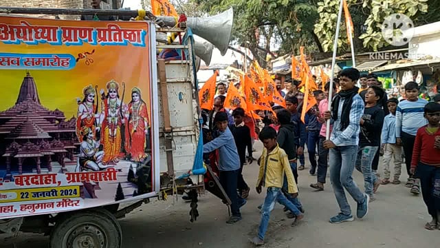 बरदाहा बाजार में श्रीराम प्राण प्रतिष्ठा को लेकर निकल गई शोभा यात्रा, हवन पूजन कार्यक्रम का किया गया आयोजन