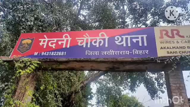 सूरजगढ़ा -मेदनी चौकी थाना क्षेत्र अंतर्गत अवगिल स्थित विद्यालय में आग लगने से कागजात जलकर राख।