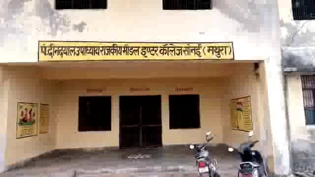 पं दीनदयाल उपाध्याय राजकीय मॉडल इंटर कॉलेज सोनई में लगाई विज्ञान प्रदर्शनी: प्रदर्शनी देख की सराहना 