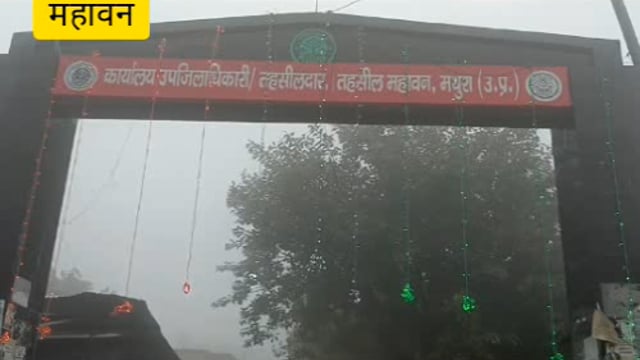 महावन तहसील में मनाया गया धूमधाम से 75वां गणतंत्र दिवस ज्वाइंट मजिस्ट्रेट द्वारा किया गया तहसील में ध्वजारोहण 