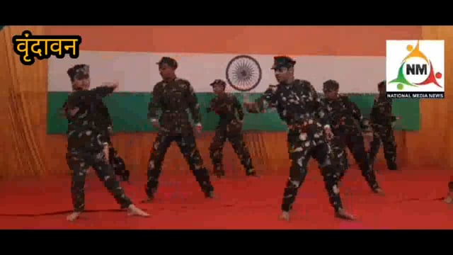 वृंदावन में गणतंत्र दिवस के अवसर पर सांस्कृतिक कार्यक्रमों की प्रस्तुति देते छात्र-छात्राएं