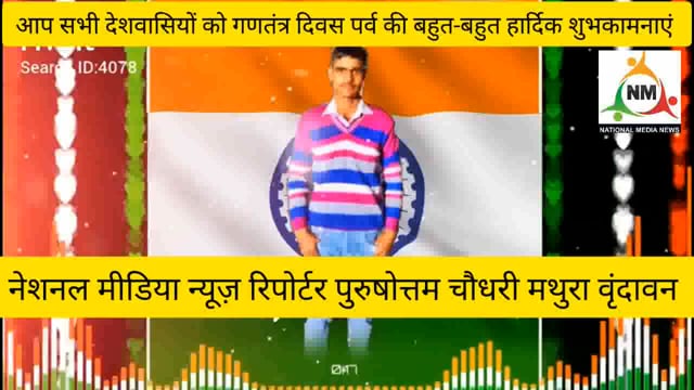 सभी देशवासियों को 75वें गणतंत्र दिवस की बहुत-बहुत हार्दिक शुभकामनाएं