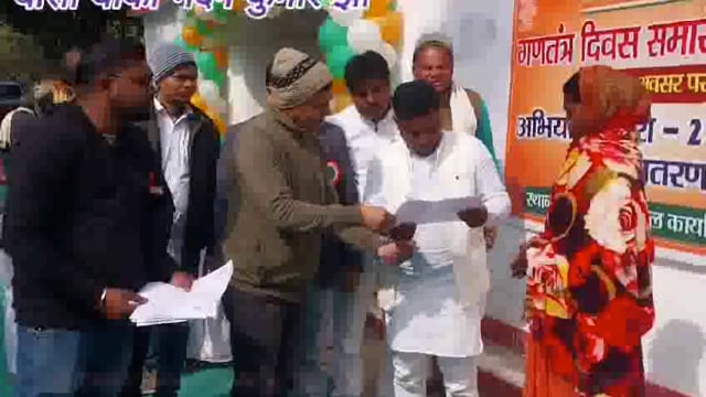 75 वें गणतंत्र दिवस समारोह के मौके पर भूमि हीनों को बसाने के लिए सरकार की ओर से बंदोबस्ती भूमि और बासगीत पर्चा दिया गया 