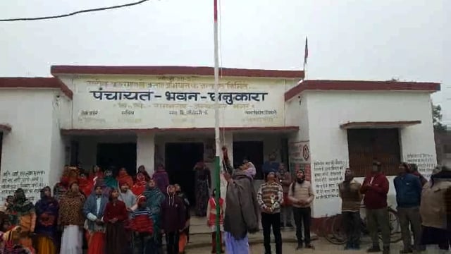 जिले के राम नगर ब्लाक क्षेत्र के ग्राम सभा धनुकारा       
पंचायत भवन पर ग्राम प्रधान ने किया ध्वजारोहण।