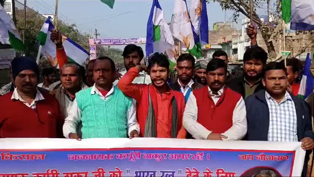 लखीसराय शहर के नया बाजार से जमुई मोड तक राष्ट्रीय लोक समता दल पार्टी के द्वारा निकाला गया आभार मार्च