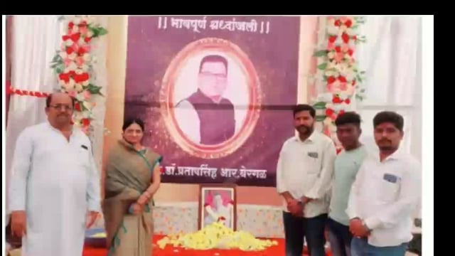 डॉ. प्रतापसिंह बेरगळ यांच्या प्रथम स्मृती दिनानिमित्त विविध उपक्रम राबवत अभिवादन 