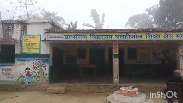  शिक्षामित्र के सहारे संचालित हो रहा है प्राथमिक विद्यालय आए दिन शिक्षक रहते हैं नदारद शिक्षा व्यवस्था ध्वस्त