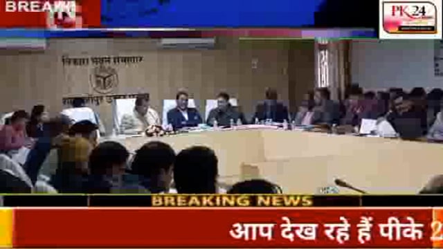 आज जनपद शाहजहांपुर के विकास भवन सभागार में  जनपद शाहजहांपुर के प्रभारी मंत्री माननीय नरेंद्र कश्यप जी की अध्यक्षता में 