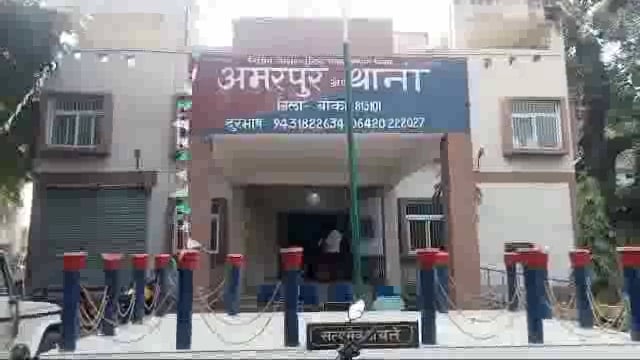 अमरपुर थाना क्षेत्र के एक गांव में दुष्कर्म की घटना तथा इंटरनेट मीडिया पर फोटो वायरल करने को लेकर थाने में केस दर्ज।
