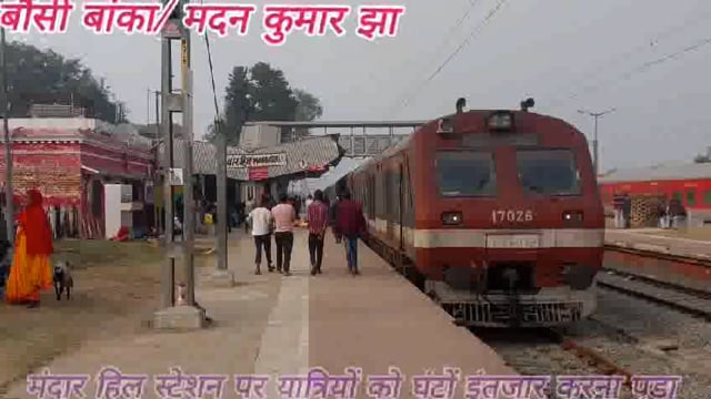 मालदा डिवीजन के डीआरएम विकास चौबे के निजी सैलून को पार करवाने के चक्कर में लोकल ट्रेन में यात्रा कर रहे यात्रियों को एक घंटा 45 मिनट तक मंदार हिल स्टेशन पर इंतजार करना पड़ा