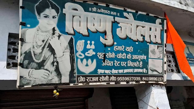 आलापुर थाना क्षेत्र अंतर्गत ढोलबजवां बाजार में बीती रात सर्राफा राजन सोनी के दुकान का शटर तोड़ चोरों ने उड़ाया लाखों का माल।
मामले की जानकारी मिलते ही पुलिस जांच में जुटी।
National Media news...✍️