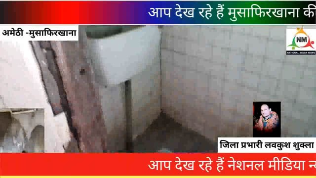 पूरा मामला मुसाफिरखाना अस्पताल का है