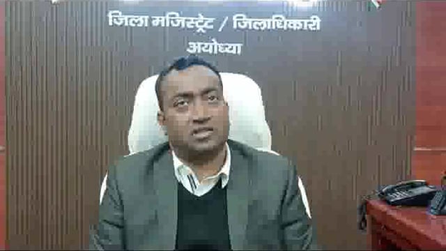 अयोध्या डीएम ने होटल संचालकों पर शिकंजा कसना किया शुरू जाने क्या हैं मामला।